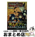 【中古】 無能扱いされてパーティーから追放されたーけど、なぜか女勇者が「君が必要だ」と言っ 2 / アネコ ユサギ, 羽鳥ぴよこ / KADOKAWA [単行本...