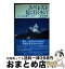 【中古】 エベレスト見に行くモン！ ネパール28日間トレッキング / 並木 美卯 / 文芸社ビジュアルアート [単行本]【宅配便出荷】