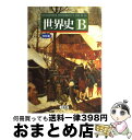 著者：西川正雄, 三省堂出版社：三省堂サイズ：その他ISBN-10：4385726906ISBN-13：9784385726908■通常24時間以内に出荷可能です。※繁忙期やセール等、ご注文数が多い日につきましては　発送まで72時間かかる場合があります。あらかじめご了承ください。■宅配便(送料398円)にて出荷致します。合計3980円以上は送料無料。■ただいま、オリジナルカレンダーをプレゼントしております。■送料無料の「もったいない本舗本店」もご利用ください。メール便送料無料です。■お急ぎの方は「もったいない本舗　お急ぎ便店」をご利用ください。最短翌日配送、手数料298円から■中古品ではございますが、良好なコンディションです。決済はクレジットカード等、各種決済方法がご利用可能です。■万が一品質に不備が有った場合は、返金対応。■クリーニング済み。■商品画像に「帯」が付いているものがありますが、中古品のため、実際の商品には付いていない場合がございます。■商品状態の表記につきまして・非常に良い：　　使用されてはいますが、　　非常にきれいな状態です。　　書き込みや線引きはありません。・良い：　　比較的綺麗な状態の商品です。　　ページやカバーに欠品はありません。　　文章を読むのに支障はありません。・可：　　文章が問題なく読める状態の商品です。　　マーカーやペンで書込があることがあります。　　商品の痛みがある場合があります。