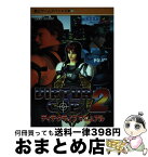 【中古】 バーチャコップ2ディテクティブマニュアル / 講談社 / 講談社 [ムック]【宅配便出荷】