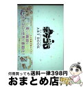 【中古】 ポケコロ8th Anniversary ART BOOK / ココネ株式会社 / 宝島社 単行本 【宅配便出荷】