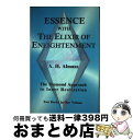 【中古】 Essence With the Elixir of Enlightenment The Diamond Approach to Inner Real...