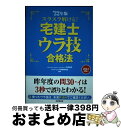 著者：中澤 功史, コンデックス情報研究出版社：成美堂出版サイズ：単行本ISBN-10：4415234364ISBN-13：9784415234366■通常24時間以内に出荷可能です。※繁忙期やセール等、ご注文数が多い日につきましては　発送...