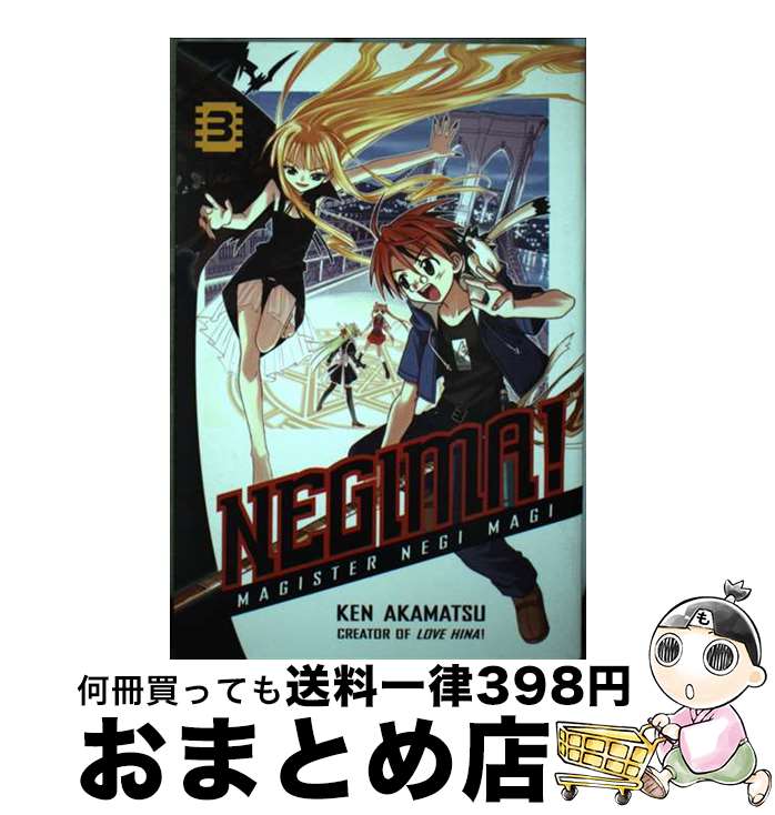 š NEGIMA #03(P) / Ken Akamatsu / Del Rey [ڡѡХå]ؽв١