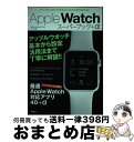 yÁz Apple@WatchX[p[ubN{ {Eݒ肩̊peN܂œO / S[Y / wvX [bN]yz֏oׁz