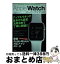 【中古】 Apple　Watchスーパーブック＋α 基本操作・設定から驚きの活用テクまで徹底解説 / ゴーズ / 学研プラス [ムック]【宅配便出荷】