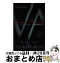 【中古】 Vampire Academy: The Ultimate Guide/RAZORBILL/Michelle Rowen / Michelle Row...