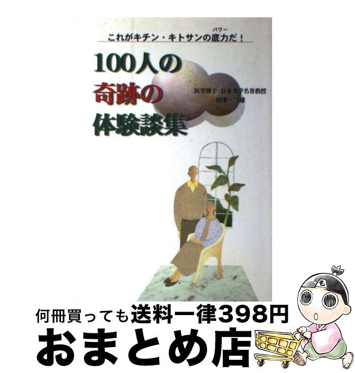 š 100ͤεפθ̽ / / [¾]ؽв١