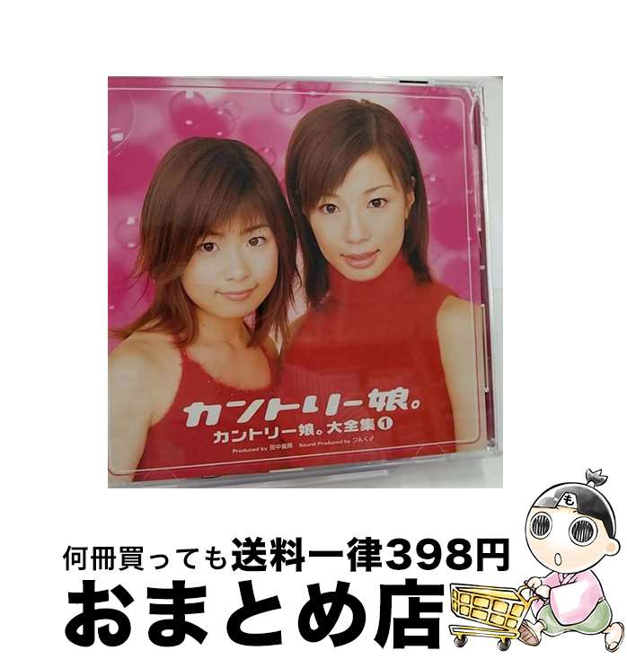 【中古】 カントリー娘。大全集1/CD/EPCE-5129 / カントリー娘。, カントリー娘。に石川梨華(モーニング娘。), 石川梨華(モーニング娘。) / ZETIMA [CD]【宅配便出荷】