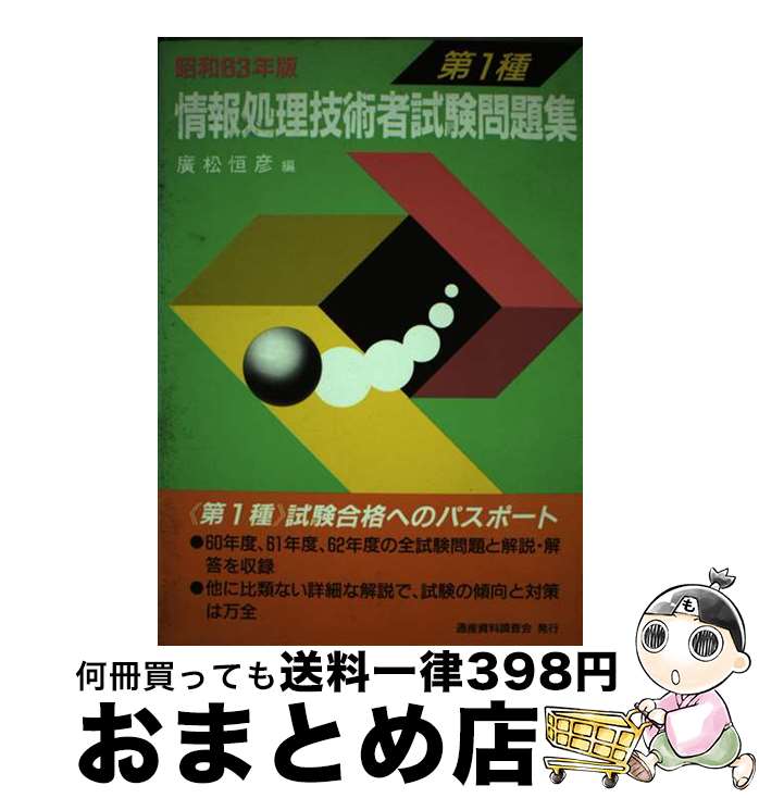 š ѼԻ꽸1 63ǯ / ע ɧ / ̻Ĵ [ڡѡХå]ؽв١