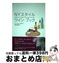 著者：マーク オールドマン, Mark Oldman, 雨海 弘美出版社：フリューサイズ：単行本ISBN-10：4863325274ISBN-13：9784863325272■通常24時間以内に出荷可能です。※繁忙期やセール等、ご注文数が多い日につきましては　発送まで72時間かかる場合があります。あらかじめご了承ください。■宅配便(送料398円)にて出荷致します。合計3980円以上は送料無料。■ただいま、オリジナルカレンダーをプレゼントしております。■送料無料の「もったいない本舗本店」もご利用ください。メール便送料無料です。■お急ぎの方は「もったいない本舗　お急ぎ便店」をご利用ください。最短翌日配送、手数料298円から■中古品ではございますが、良好なコンディションです。決済はクレジットカード等、各種決済方法がご利用可能です。■万が一品質に不備が有った場合は、返金対応。■クリーニング済み。■商品画像に「帯」が付いているものがありますが、中古品のため、実際の商品には付いていない場合がございます。■商品状態の表記につきまして・非常に良い：　　使用されてはいますが、　　非常にきれいな状態です。　　書き込みや線引きはありません。・良い：　　比較的綺麗な状態の商品です。　　ページやカバーに欠品はありません。　　文章を読むのに支障はありません。・可：　　文章が問題なく読める状態の商品です。　　マーカーやペンで書込があることがあります。　　商品の痛みがある場合があります。