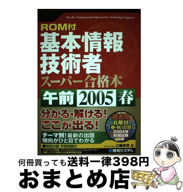 š ܾ󵻽Ѽԥѡ 2005ա /   / ¥ƥ [ñ]ؽв١