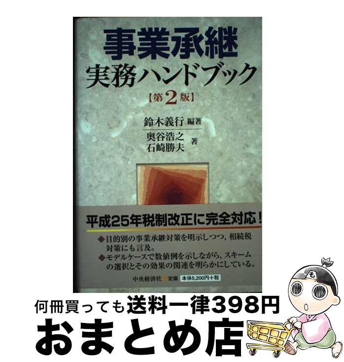 š ȾѼ̳ϥɥ֥å 2 / ëǷ, к꾡, ڵ / кѼ [ñ]ؽв١