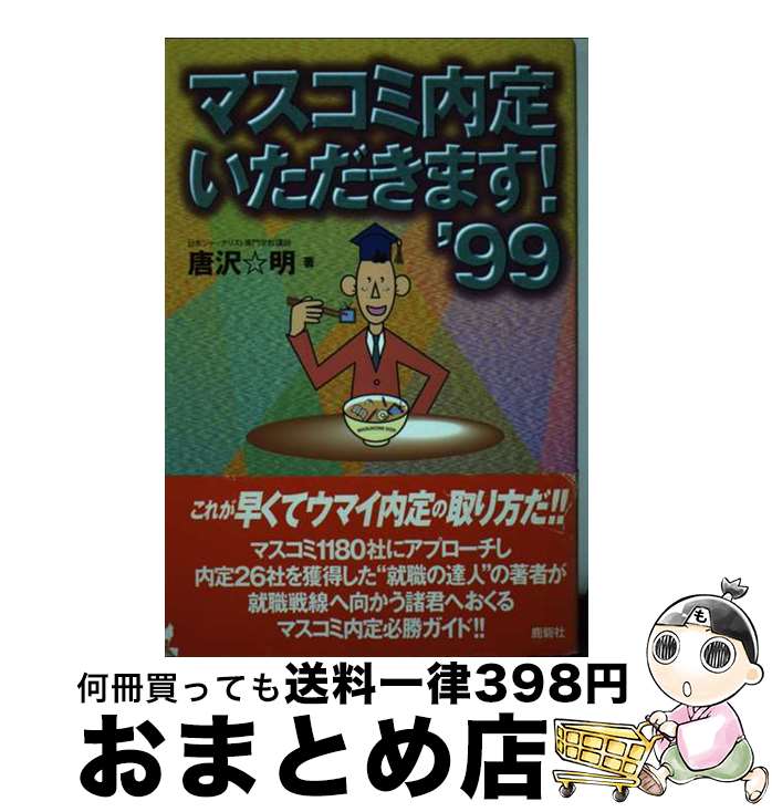 š ޥꤤޤ 99 /   / ּ [ñ]ؽв١
