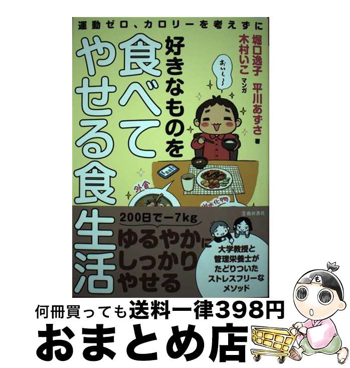 š ư꡼ͤ˹ʤΤ򿩤٤Ƥ䤻뿩 / ٸ , ʿ , ¼  / ĽŹ [ñ]ؽв١