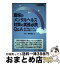 【中古】 職場のメンタルヘルス対策の実務必携Q＆A 適正手続とトラブル防止の労務マニュアル / 岡芹 健夫 / 民事法研究会 [単行本（ソフトカバー）]【宅配便出荷】