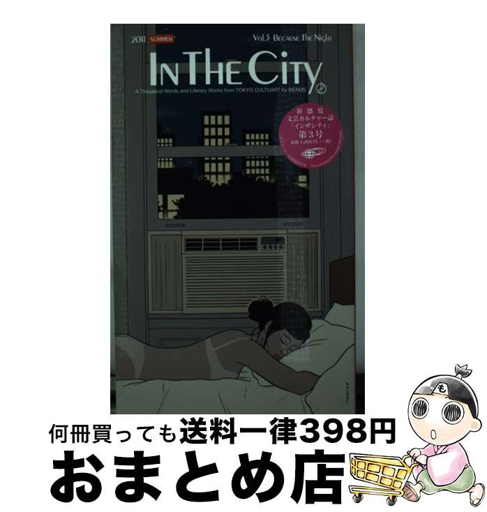 š IN THE CITY Vol.3 / Because the Night  / ٸ ͳ, ʰ  / ȡ硼㡼byӡॹ []ؽв١