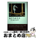 著者：金田久璋出版社：福井新聞社サイズ：単行本ISBN-10：4938833549ISBN-13：9784938833541■通常24時間以内に出荷可能です。※繁忙期やセール等、ご注文数が多い日につきましては　発送まで72時間かかる場合があります。あらかじめご了承ください。■宅配便(送料398円)にて出荷致します。合計3980円以上は送料無料。■ただいま、オリジナルカレンダーをプレゼントしております。■送料無料の「もったいない本舗本店」もご利用ください。メール便送料無料です。■お急ぎの方は「もったいない本舗　お急ぎ便店」をご利用ください。最短翌日配送、手数料298円から■中古品ではございますが、良好なコンディションです。決済はクレジットカード等、各種決済方法がご利用可能です。■万が一品質に不備が有った場合は、返金対応。■クリーニング済み。■商品画像に「帯」が付いているものがありますが、中古品のため、実際の商品には付いていない場合がございます。■商品状態の表記につきまして・非常に良い：　　使用されてはいますが、　　非常にきれいな状態です。　　書き込みや線引きはありません。・良い：　　比較的綺麗な状態の商品です。　　ページやカバーに欠品はありません。　　文章を読むのに支障はありません。・可：　　文章が問題なく読める状態の商品です。　　マーカーやペンで書込があることがあります。　　商品の痛みがある場合があります。