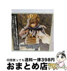 【中古】 最遊記第二巻/CD/MACM-1086 / ドラマCD, 保志総一朗, 関俊彦, 石田彰, 平田広明, 矢島晶子, 小林優子, 柚木涼香, 鈴木琢磨, 石塚運昇 / フロンティアワークス [CD]【宅配便出荷】