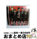 【中古】 DAISUKE！～聖なるバレンタインと、キミだけのボクら～/CD/GNCA-1242 / (ドラマCD), 小野大輔(赤城ダイスケ), 岸尾だいすけ(山吹ダイスケ), 平川大輔(黒川ダイスケ / [CD]【宅配便出荷】