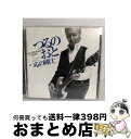 【中古】 つるのおと/CD/PCCA-03003 / つるの剛士 / ポニーキャニオン [CD]【宅配便出荷】