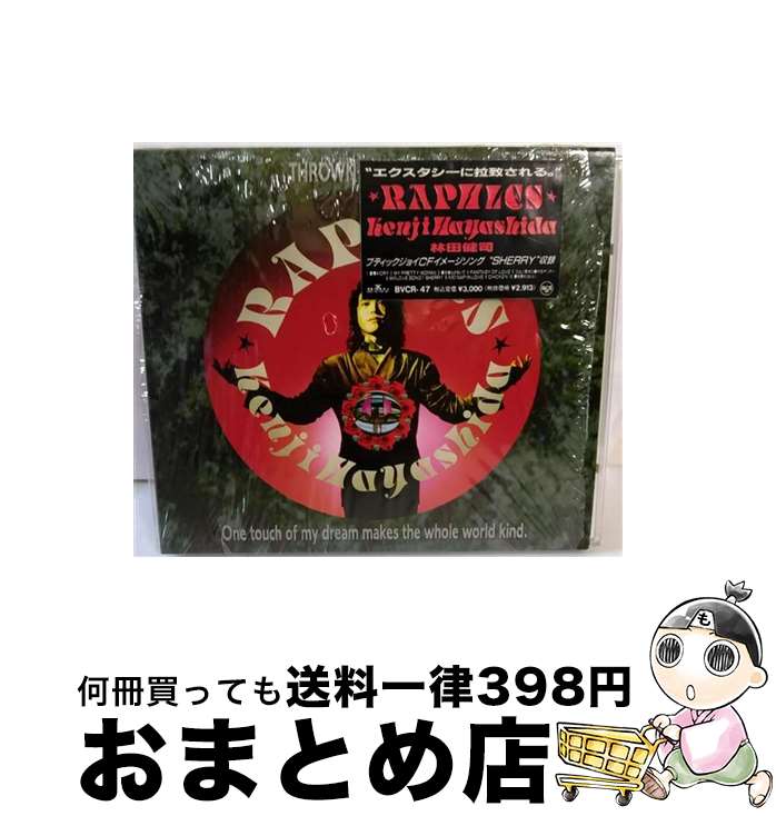 【中古】 RAPHLES/CD/BVCR-47 / 林田健司 / BMGビクター [CD]【宅配便出荷】