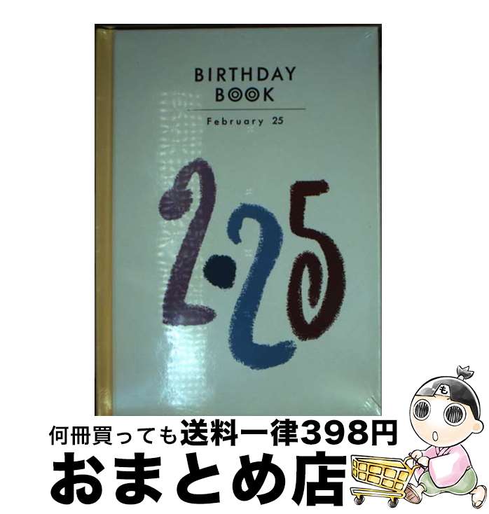 【中古】 Birthday　book 2月25日 / 角川書店(同朋舎) / 角川書店(同朋舎) [ペーパーバック]【宅配便出荷】