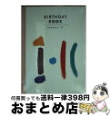 yÁz Birthday@book 111 / p쏑X() / p쏑X() [y[p[obN]yz֏oׁz
