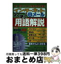 著者：ブティック社出版社：ブティック社サイズ：ムックISBN-10：4834753123ISBN-13：9784834753127■通常24時間以内に出荷可能です。※繁忙期やセール等、ご注文数が多い日につきましては　発送まで72時間かかる場...