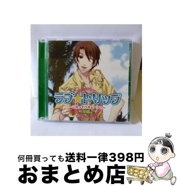 EANコード：4988013983243■通常24時間以内に出荷可能です。※繁忙期やセール等、ご注文数が多い日につきましては　発送まで72時間かかる場合があります。あらかじめご了承ください。■宅配便(送料398円)にて出荷致します。合計3980円以上は送料無料。■ただいま、オリジナルカレンダーをプレゼントしております。■送料無料の「もったいない本舗本店」もご利用ください。メール便送料無料です。■お急ぎの方は「もったいない本舗　お急ぎ便店」をご利用ください。最短翌日配送、手数料298円から■「非常に良い」コンディションの商品につきましては、新品ケースに交換済みです。■中古品ではございますが、良好なコンディションです。決済はクレジットカード等、各種決済方法がご利用可能です。■万が一品質に不備が有った場合は、返金対応。■クリーニング済み。■商品状態の表記につきまして・非常に良い：　　非常に良い状態です。再生には問題がありません。・良い：　　使用されてはいますが、再生に問題はありません。・可：　　再生には問題ありませんが、ケース、ジャケット、　　歌詞カードなどに痛みがあります。アーティスト：ドラマ枚数：1枚組み限定盤：通常曲数：7曲曲名：DISK1 1.「テーマは"ぐうたらリゾート"」2.飛行機→那覇空港～宜野湾市3.出会いと花火大会4.奥間ビーチへ5.対決6.旅行最後の夜7.～キャストクレジットトーク～型番：PCCG-01031発売年月日：2010年02月17日