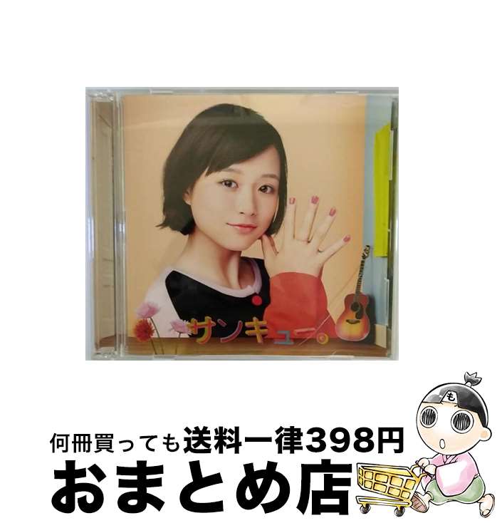 【中古】 サンキュー。（初回限定盤）/CDシングル（12cm）/VIZL-718 / 大原櫻子 / ビクターエンタテインメント [CD]【宅配便出荷】