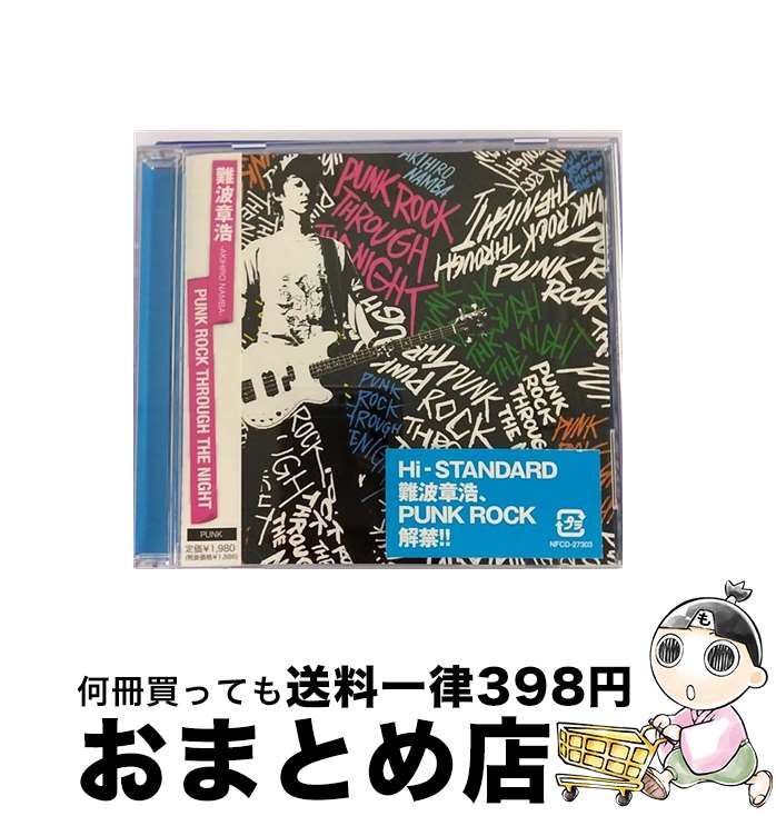 【中古】 PUNK　ROCK　THROUGH　THE　NIGHT/CD/NFCD-27303 / 難波章浩- AKIHIRO NAMBA- / tearbridge [CD]【宅配便出荷】