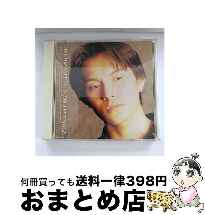 【中古】 ALL　FOR　LOVE/CD/TOCT-8533 / 藤重政孝 / EMIミュージック・ジャパン [CD]【宅配便出荷】