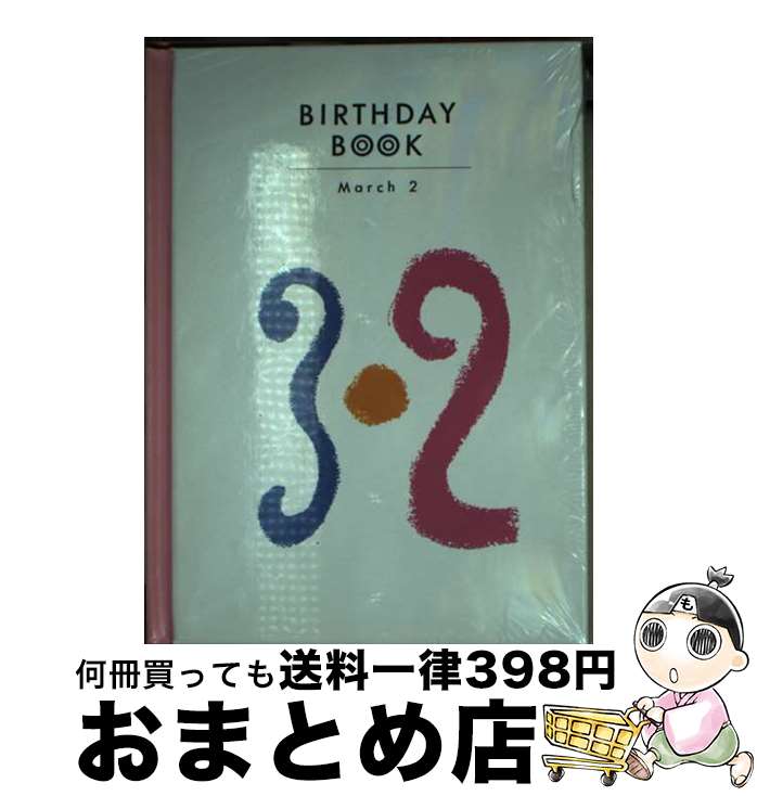 š Birthdaybook 32 / Ź(Ʊ) / Ź(Ʊ) [ڡѡХå]ؽв١