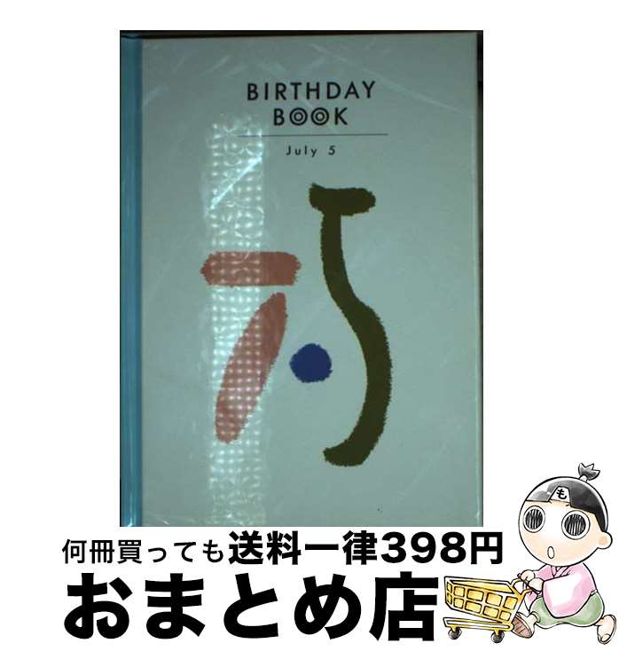š Birthdaybook 75 / Ź(Ʊ) / Ź(Ʊ) [ڡѡХå]ؽв١