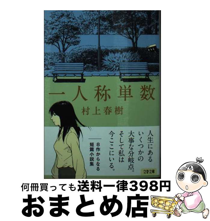 äʤޡޤȤŹ㤨֡š ;ñ / ¼ ռ / ʸ麽ս [ڡѡХå]ؽв١ۡפβǤʤ245ߤˤʤޤ