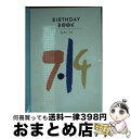 著者：角川書店(同朋舎)出版社：角川書店(同朋舎)サイズ：ペーパーバックISBN-10：4810415260ISBN-13：9784810415261■通常24時間以内に出荷可能です。※繁忙期やセール等、ご注文数が多い日につきましては　発送まで72時間かかる場合があります。あらかじめご了承ください。■宅配便(送料398円)にて出荷致します。合計3980円以上は送料無料。■ただいま、オリジナルカレンダーをプレゼントしております。■送料無料の「もったいない本舗本店」もご利用ください。メール便送料無料です。■お急ぎの方は「もったいない本舗　お急ぎ便店」をご利用ください。最短翌日配送、手数料298円から■中古品ではございますが、良好なコンディションです。決済はクレジットカード等、各種決済方法がご利用可能です。■万が一品質に不備が有った場合は、返金対応。■クリーニング済み。■商品画像に「帯」が付いているものがありますが、中古品のため、実際の商品には付いていない場合がございます。■商品状態の表記につきまして・非常に良い：　　使用されてはいますが、　　非常にきれいな状態です。　　書き込みや線引きはありません。・良い：　　比較的綺麗な状態の商品です。　　ページやカバーに欠品はありません。　　文章を読むのに支障はありません。・可：　　文章が問題なく読める状態の商品です。　　マーカーやペンで書込があることがあります。　　商品の痛みがある場合があります。