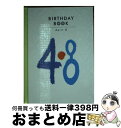 äʤޡޤȤŹ㤨֡š Birthdaybook 48 / Ź(Ʊ / Ź(Ʊ [ڡѡХå]ؽв١ۡפβǤʤ285ߤˤʤޤ