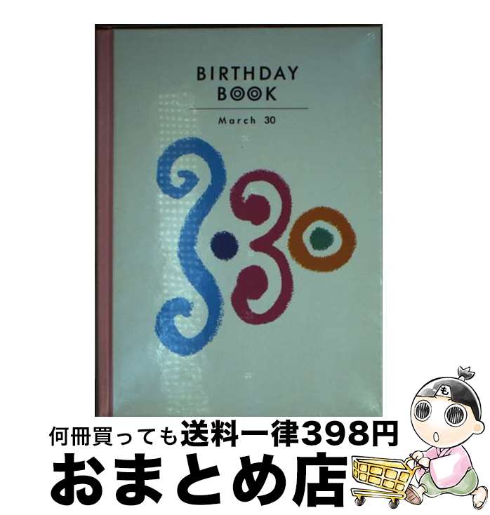 【中古】 Birthday　book 3月30日 / 角川書店(同朋舎) / 角川書店(同朋舎) [ペーパーバック]【宅配便出..