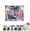 【中古】 THE　IDOLM＠STER　CINDERELLA　GIRLS　STARLIGHT　MASTER　15　桜の頃/CDシングル（12cm）/COCC-17155 / CINDERELLA GIRLS / 日本コロムビア [CD]【宅配便出荷】