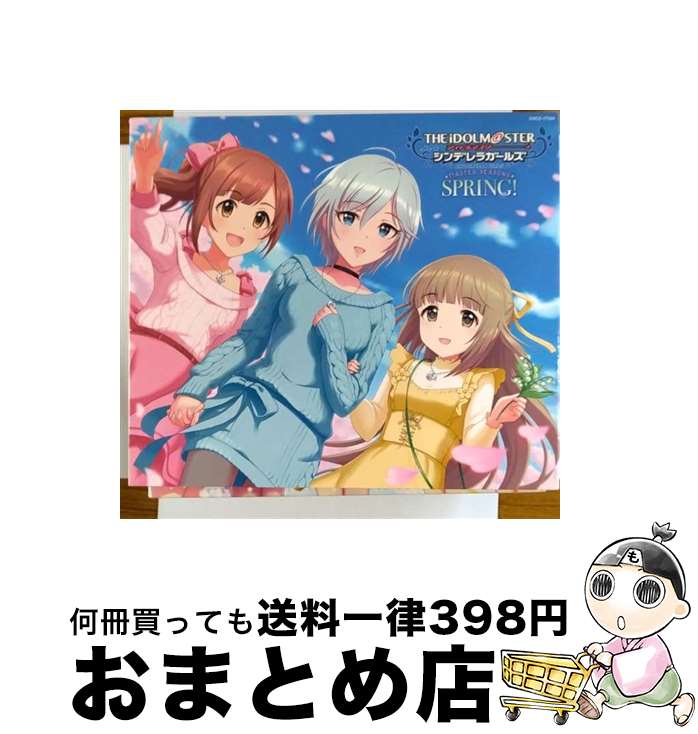 【中古】 THE　IDOLM＠STER　CINDERELLA　GIRLS　MASTER　SEASONS　SPRING！/CDシングル（12cm）/COCC-17334 / CINDERELLA GIRLS / 日本コロムビア [CD]【宅配便出荷】