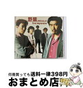 【中古】 First　impression/CDシングル（12cm）/AVCD-30086 / 野猿 feat. CA / エイベックス・トラックス [CD]【宅配便出荷】