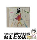 【中古】 踊れないなら、ゲスになってしまえよ/CD/QYCL-10001 / ゲスの極み乙女。 / gesukiwa records [CD]【宅配便出荷】