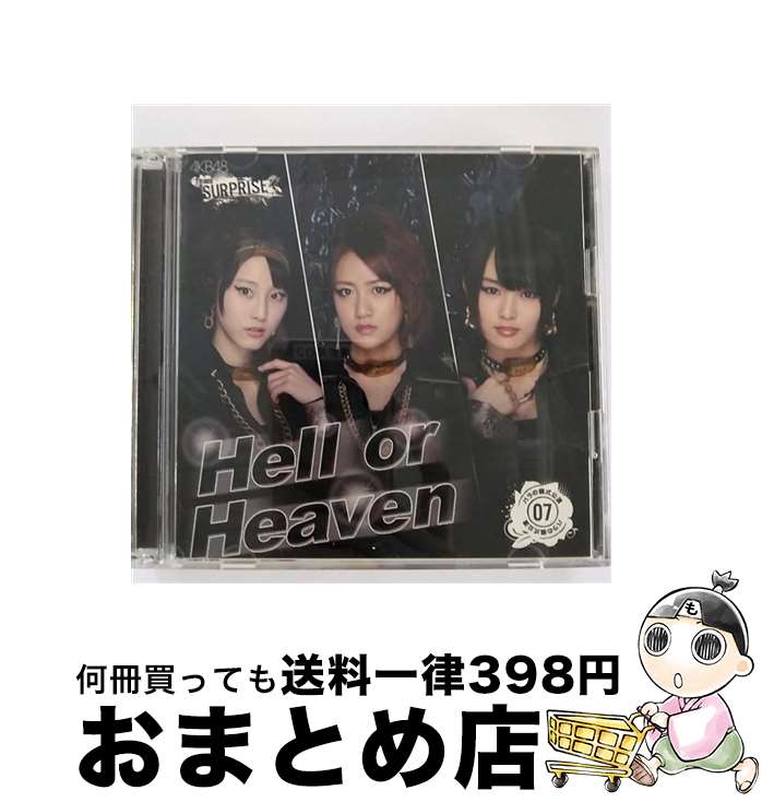 【中古】 バラの儀式公演 07 Hell or Heaven パチンコホールVer． DVD付 AKB48 チームサプライズ / / [CD]【宅配便出荷】