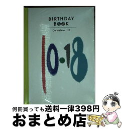 【中古】 Birthday　book 10月18日 / 角川書店(同朋舎) / 角川書店(同朋舎) [ペーパーバック]【宅配便出荷】