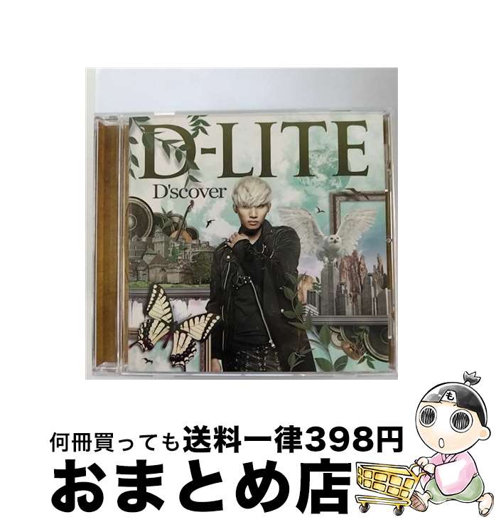 【中古】 D’scover/CD/AVCY-58126 / D-LITE (from BIGBANG) / YGEX [CD]【宅配便出荷】