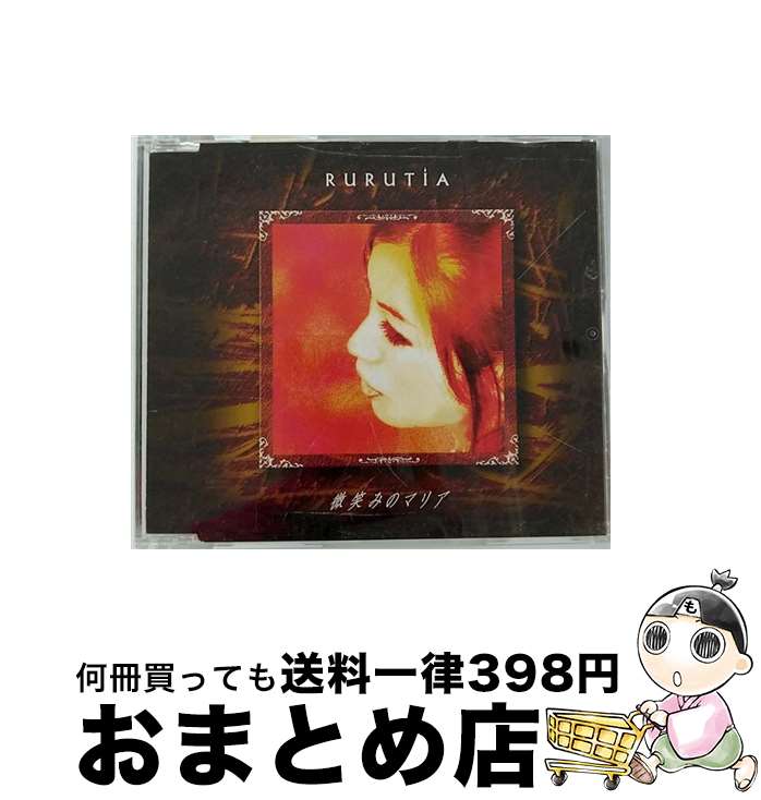 【中古】 微笑みのマリア/CDシングル（12cm）/PHOX-100002 / RURUTIA / PHOERIX RECORDS [CD]【宅配便出荷】