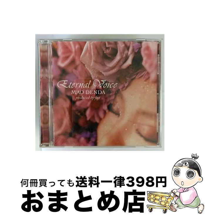 【中古】 Eternal　Voice/CD/UMCK-4009 / 傳田真央, Sphere / キティMME [CD]【宅配便出荷】