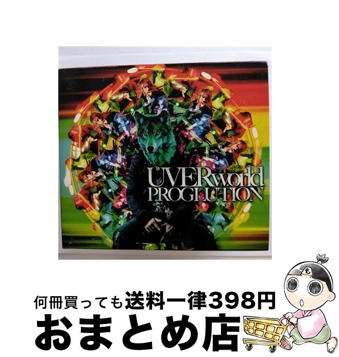 【中古】 PROGLUTION/CD/SRCL-6693 / UVERworld / ソニー ミュージックレコーズ CD 【宅配便出荷】