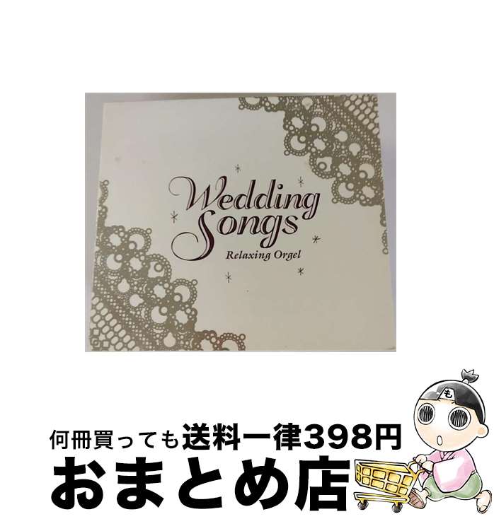 【中古】 ウェディング・ソング/CD/DLOR-593 / (オルゴール), ブルーライトワークス / デラ [CD]【宅配便出荷】